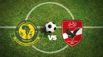 توقيت حاسم.. موعد مباراة الأهلي ويانج أفريكانز والقنوات الناقلة في دوري أبطال أفريقيا